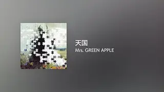 [Lyrics] 天国 - Off Main Vocal / Mrs. GREEN APPLE