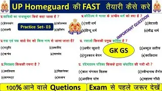 Up|| Homeguard clasess||Uppolce exam prep||#sankshiptgyan ||practice Set||#generalstudies
