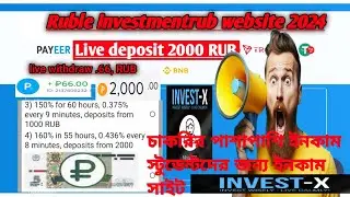 invest-x.cc 150% To 580% Profit 24 Hours ll Ruble investmentrub website 2024 Ruble Mining Site 2024