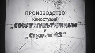 Ну погоди yeajeedraws часть 1