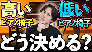 【姿勢で音が変わる!?】これは知ってほしい！｜自分の音が変わる