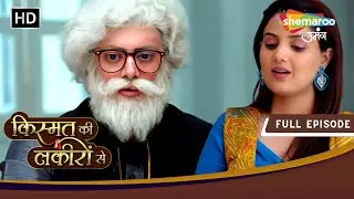Kismat Ki Lakiron Se | Kirti Karna Chahti Hai Abhay Ka Pardafash | Full Episode 428 | Shemaroo Umang