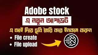 How to earn money online passive income with ideogram AI (Adobe stock) - Bangla tutorial