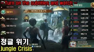 정글 위기(Jungle Crisis) 1