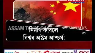 ASSAMTALKS 24X7