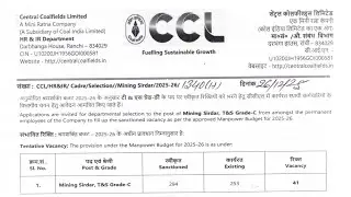 CCL Mining Sirdar Grade-C Recruitment 2025-26 | Full Details in Hindi