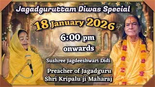 Jagadguruttam Diwas Special (18 Jan 2025) 6:00 pm Sadhna Session with Sushree Jagdeeshwari Didiji