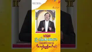 Пророческое служение &laquo;Бетел&raquo; | Епископ Джон Ф. Арулдосс