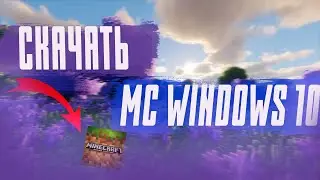 СКАЧАТЬ MINECRAFT WIN 10 EDITION ✅ \\ НОВЫЙ СПОСОБ 2023