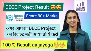 DECE Project Result k liye kya kare Level Up Learning Simran Gumber