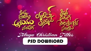 Telugu Christian Christmas Titles Free Download For Photoshop II Imagevfxstudio II