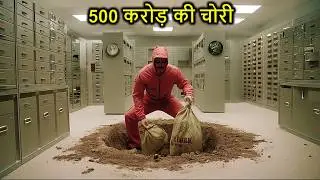 Surangh khodkar Bank se churaye 500 Crore || Hollywood Movie Explain In Hindi @movietime2.9