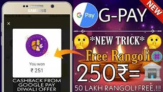 Diwali Spcial Google Pay Working Rangoli Trick !! Google Given 50 Lakh Rangoli & Flowers ToDay Loot