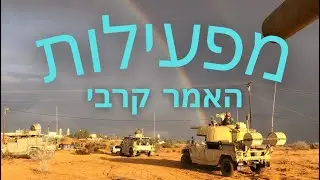 יחידת המפעילות