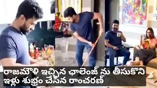 Ramcharan accepted Rajamouli # Be the Real Man challenge and he is cleaning his house