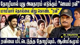 ஜெயம் ரவி எடுத்த புது இயக்குனர் அவதாரம்! முதல் படமே 