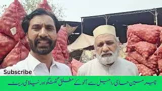 Auction Rate Today Potato Sabzi Mandi lahore | Vegetable Price | Allo ka Rate Stor and new warites