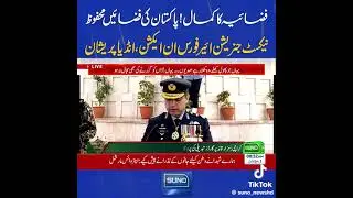 Pakistan 5th generation fighter jet ready to fly