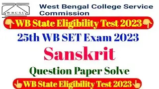 WB SET Sanskrit Question Paper and Answer 2023 | WB SET 2023 Sanskrit Question Answer Analysis