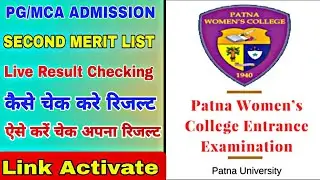 🟤Live patna Women's College Second Merit List 2022 Declared|PWC second merit list 2022 jari huwa