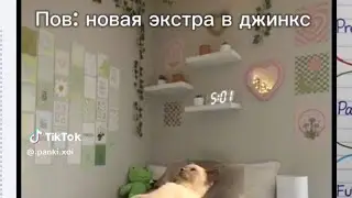 #джинкс #экстра #манхва#вреках #врекомендации #manhwa #джеген
