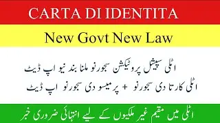 New italy carta di identita +  permesso di soggiorno update | italian news urdu | italy news.