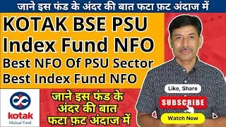 Kotak BSE PSU Index Fund NFO Review | Kotak Best mutual fund NFO | Best NFO  To Invest Today