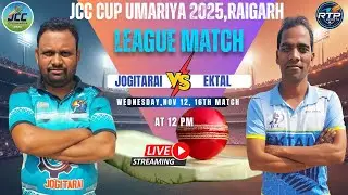 DAY 6 |MATCH 16 |JCC CUP UMARIYA 2025|RAIGARH |#rtpsports