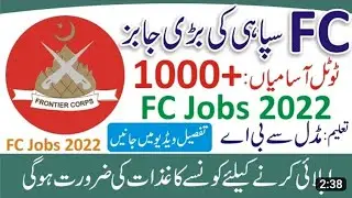 FC Jobs 2022-23| Pak Army Frontier Corps New Jobs| New Jobs 2022-23 FC Balochistan