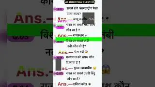 Really amazing questions and facts to boost knowledge 🫣 #facts #viral