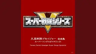 闘え! そして糧を得よ!