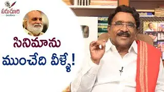 Paruchuri Gopala Krishna Talks About K Raghavendra Rao's Nature And Greatness | Paruchuri Palukulu