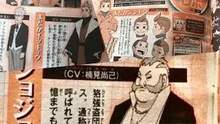 Boruto Anime Mujina Bandits Arc Spoilers (Ep 148) - NEW Character Designs | Tento, Shojoji & More!