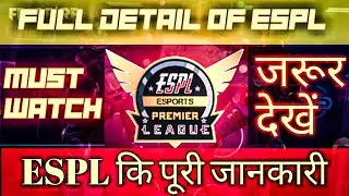 ESPL full detail // ESPL की पूरी जानकारी। how to register in espl