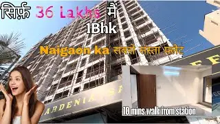 नायगांव का सबसे बड़ा 1Bhk फ्लैट 🏢| ₹51000 ke downpayment मैं उपलब्ध | #viralshorts #naigaon 