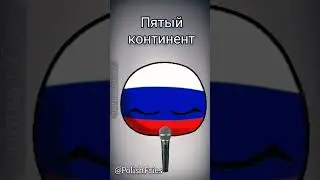 AUSTRALIA 🗣🔥🔥🔥 / shitpost #countryballanimation #keşfet