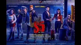 S5 NO EXIT FIRST LOOK l NANDAMURI TARAK RATNAA l MANI SHARMA l SUNNY KOMALAPATI