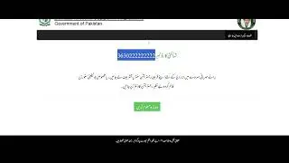 Ultimate Guide: How to Check Eligibility for BISP Ehsaas Program | Step-by-Step Tutorial