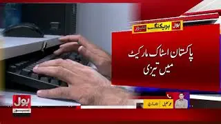 Pakistan Stock Exchange Hits New Peak | PXS Latest Updates | Breaking News
