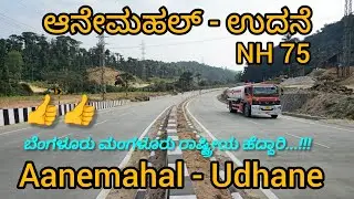 Aanemahal to Udhane section | Bangalore Mangalore highway | NH 75👍