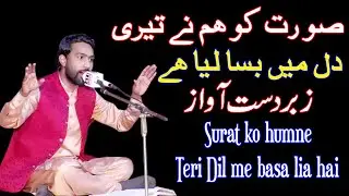 Surat ko humne Teri Dil me basa lia hai  | US Studio | sufi kalam