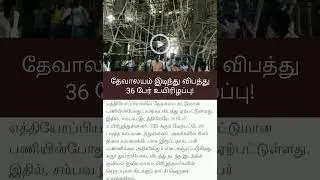 karur next Church incident