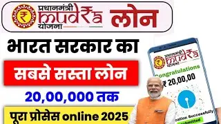 PM Mudra Loan Online Apply 2026 🔥| mudra loan online apply 2026 | mudra loan kaise le 2026 | pm loan
