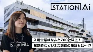 【your SDGs ～地球の未来～】 8月編 STATION Ai