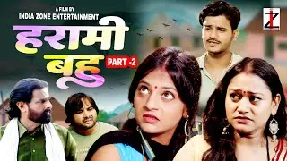 हरामी बहू Harami Bahu | Part-2 | Rimsha Alvi | Keshav | Miss Annu | Tanishk Bajawan | Haryanvi Movie