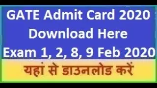 GATE Admit Card 2020 जारी || GATE 2020 Exam Date || GATE Exam Hall Ticket 2020 | GATE Admit Card