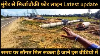 munger mirzachowki 4lane l Latest update