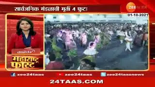 Covid-19 Guidelines  | Mumbai No Garaba this Year in Mumbai BMC Issued Guidelines For Navratri
