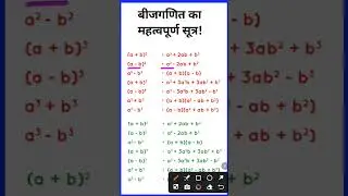 a mines bi ka hole squire barabar kya hota Hai | A- B ka whole square | algebra formula
