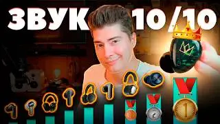 ЛУЧШИЙ ЗВУК СРЕДИ ВСЕХ (2026) - Noble FoKus REX5 👑